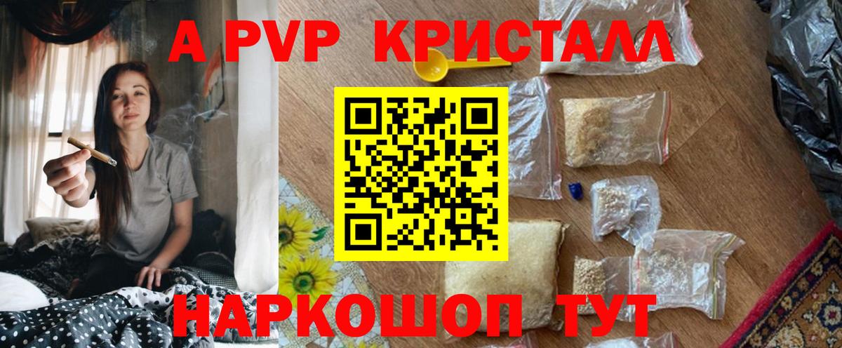Alpha PVP мука Кохма