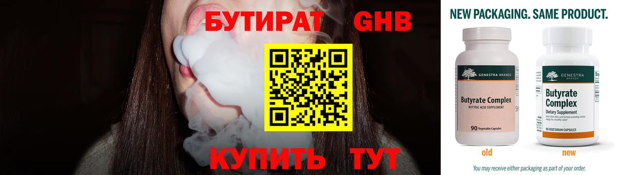 Бутират  Вход с VPN  Кохма  БУТИРАТ Butirat 
