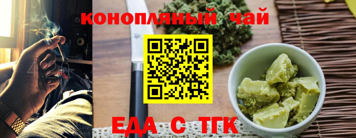 Кохма  Еда ТГК марихуана  Вход с VPN 
