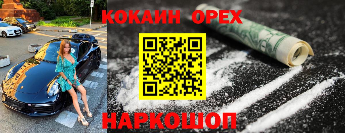 COCAIN VHQ  Вход с VPN  Кохма 