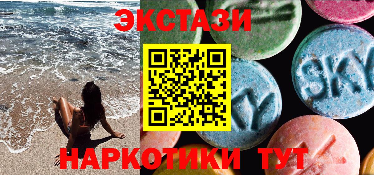 Ecstasy диски  ЭКСТАЗИ TESLA  Вход с VPN  Экстази  MEGA онион  Кохма 