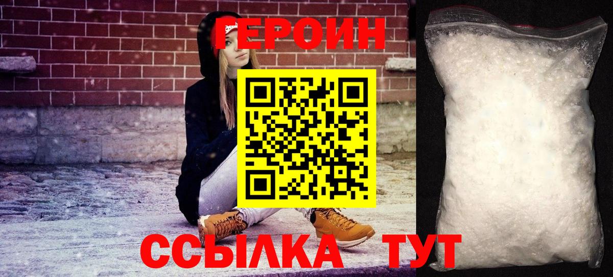 Героин герыч Кохма