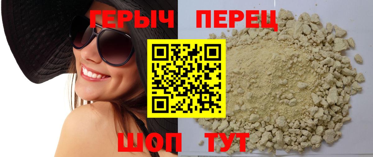 Кохма  ГЕРОИН гречка  Вход с VPN 