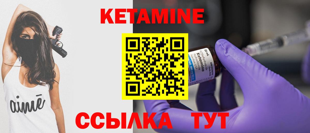 Кохма  Кетамин VHQ  Вход с VPN 