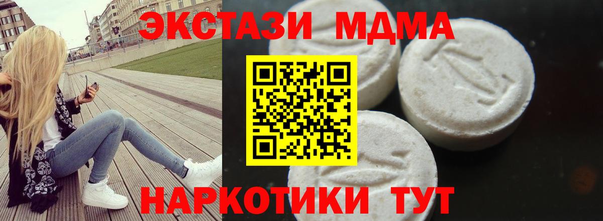 Кохма  МДМА crystal  Вход с VPN  МДМА  MDMA кристаллы 