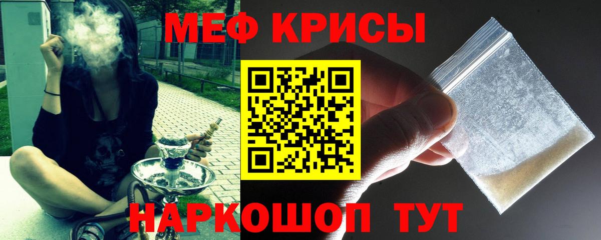Меф  Кохма