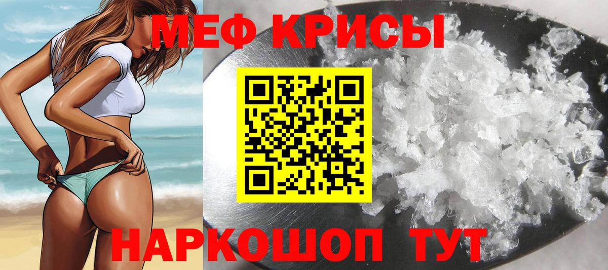 Мефедрон мука  МЕФ  Кохма  Вход с VPN  МЯУ-МЯУ мука 