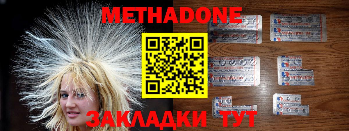 Метадон мёд  OMG ONION  Вход с VPN  Кохма  Метадон мёд 