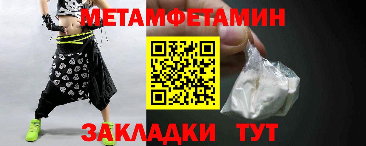 МЕТАМФЕТАМИН винт Кохма