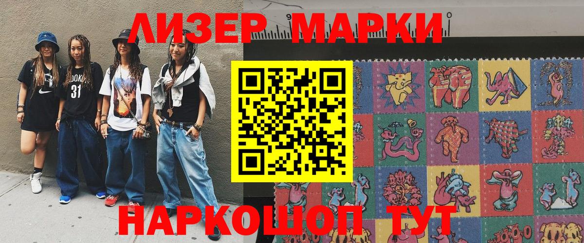 Кохма  Марки 25I-NBOMe 1,5мг  Вход с VPN 