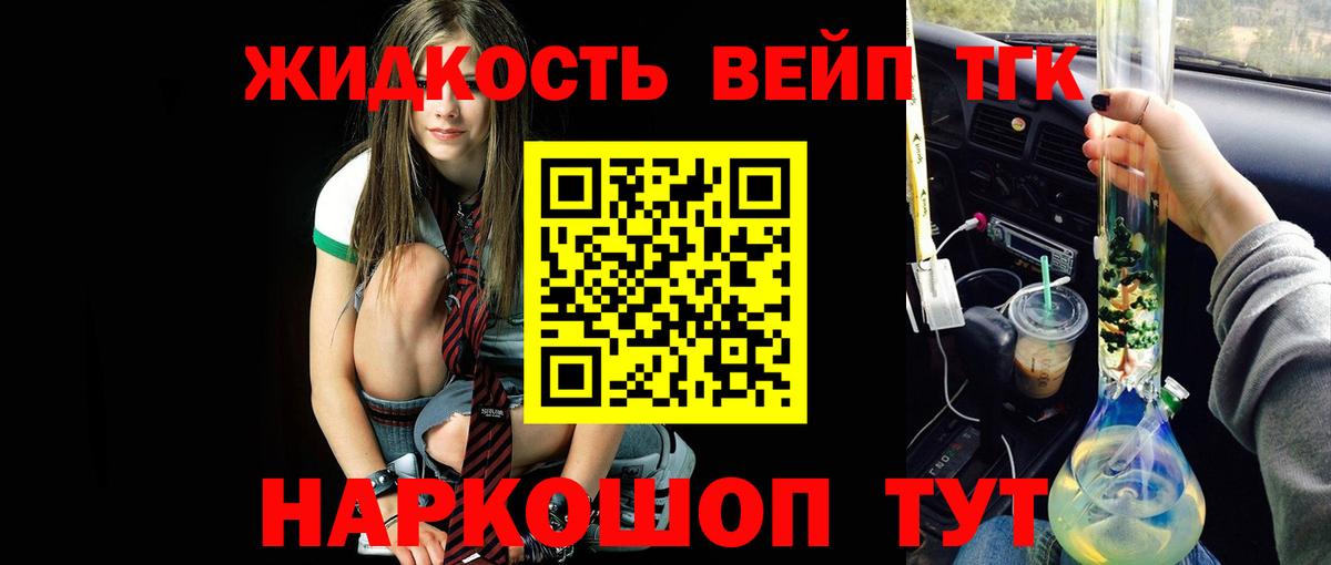 ТГК Wax Кохма