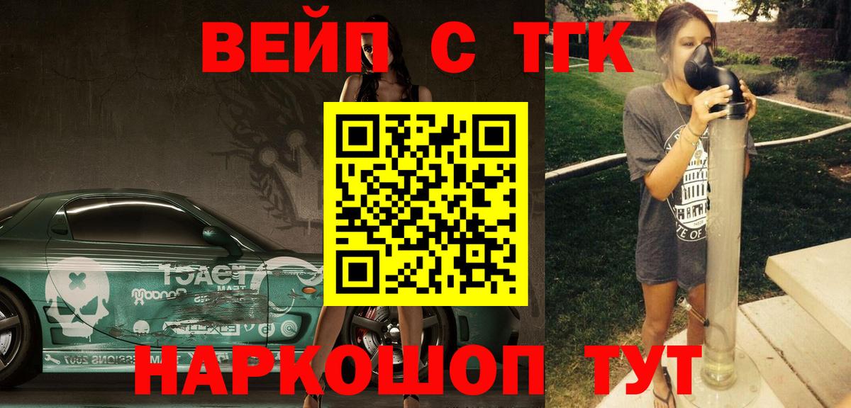 Кохма  ТГК THC oil  Вход с VPN 